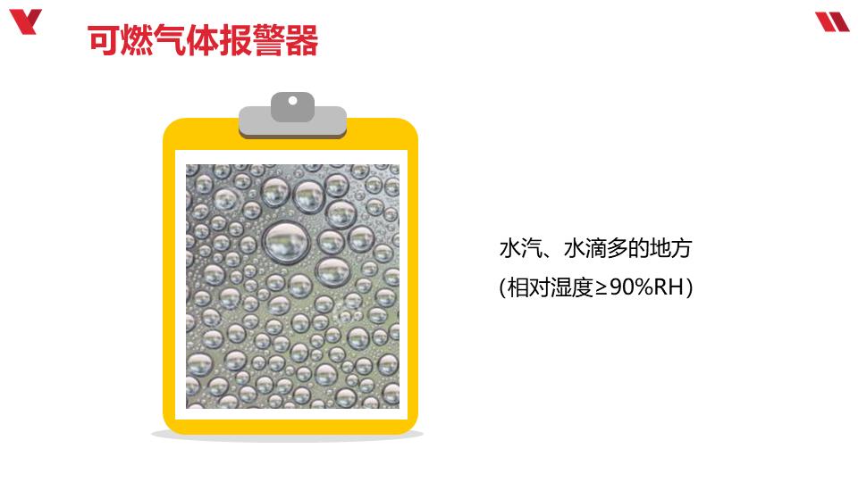 厨房消防安全培训课件ppt,厨房消防安全知识培训资料