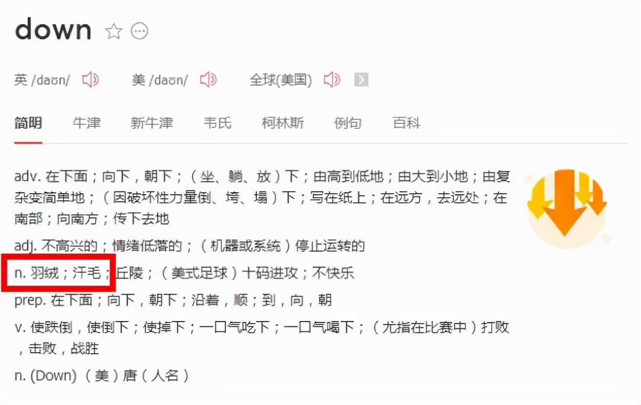 加拿大鹅羽绒服属于北面吗,加拿大鹅羽绒服穿破了