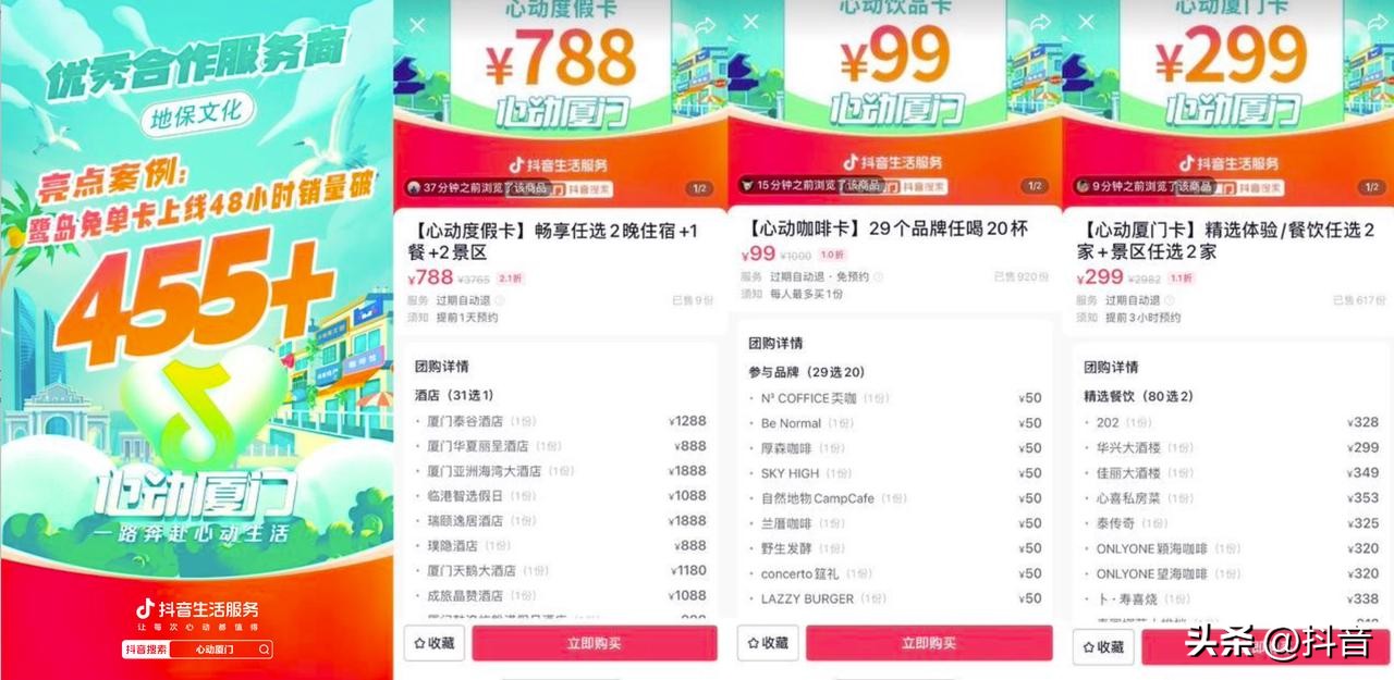 鎶栭煶蹇冨姩鍔╁姏,鎶栭煶蹇冨姩鍩庡競璁″垝