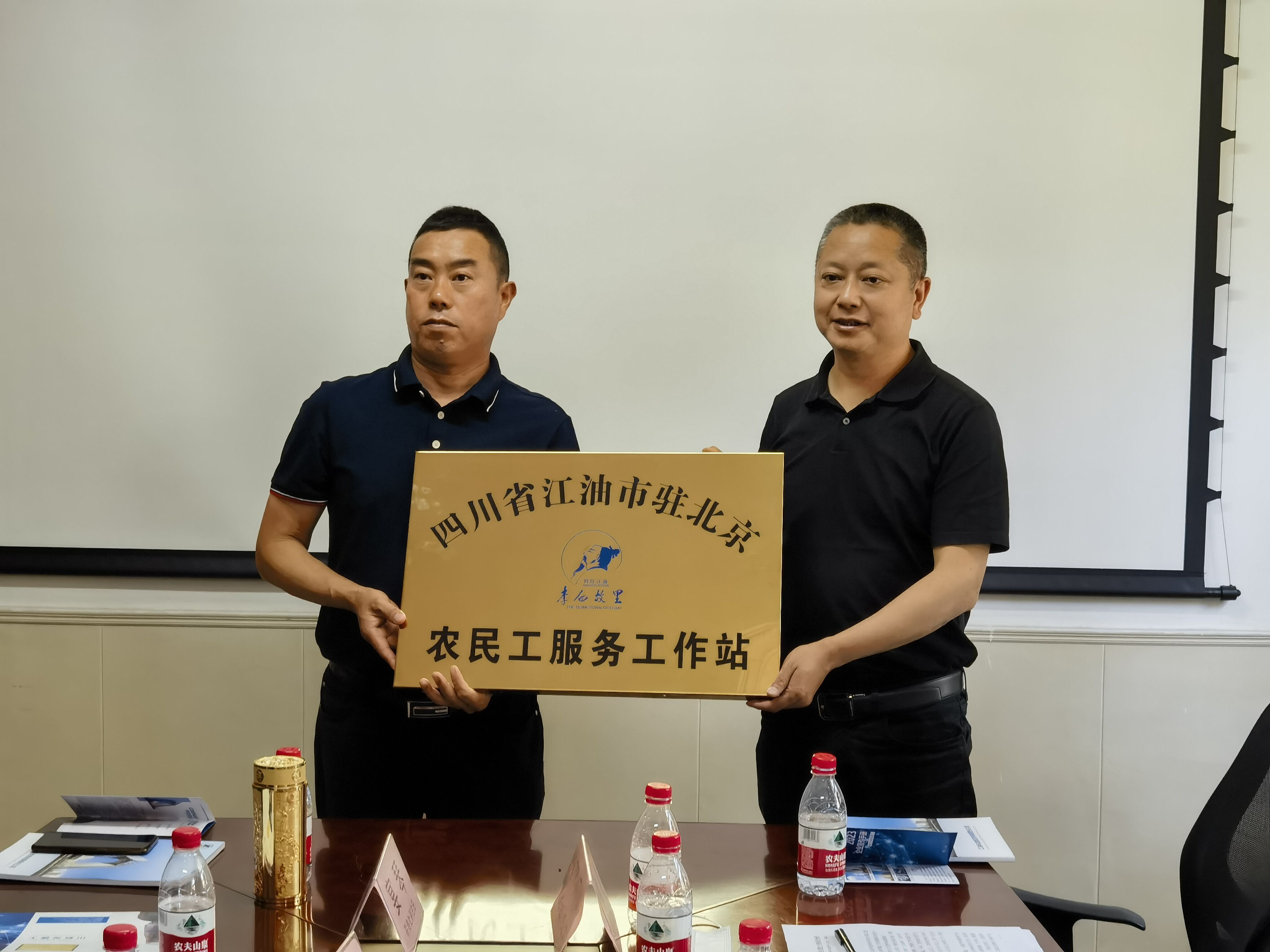 绵阳农民工服务中心,江油农民工服务中心