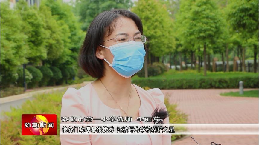 弥勒这位小学生太牛了！大赞