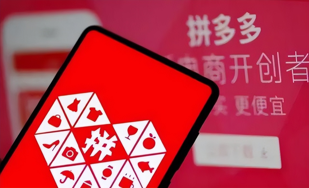 为什么拼多多现在买东西便宜了,为什么拼多多凌晨买东西比较便宜