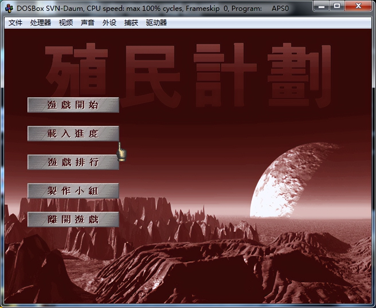 那些年我们玩过的游戏之射击游戏,殖民计划完整攻略大全