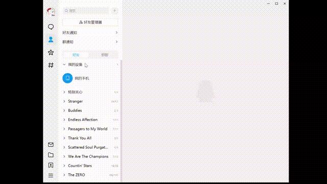 大变天！24岁的QQ，终于迎来了史诗级更新！