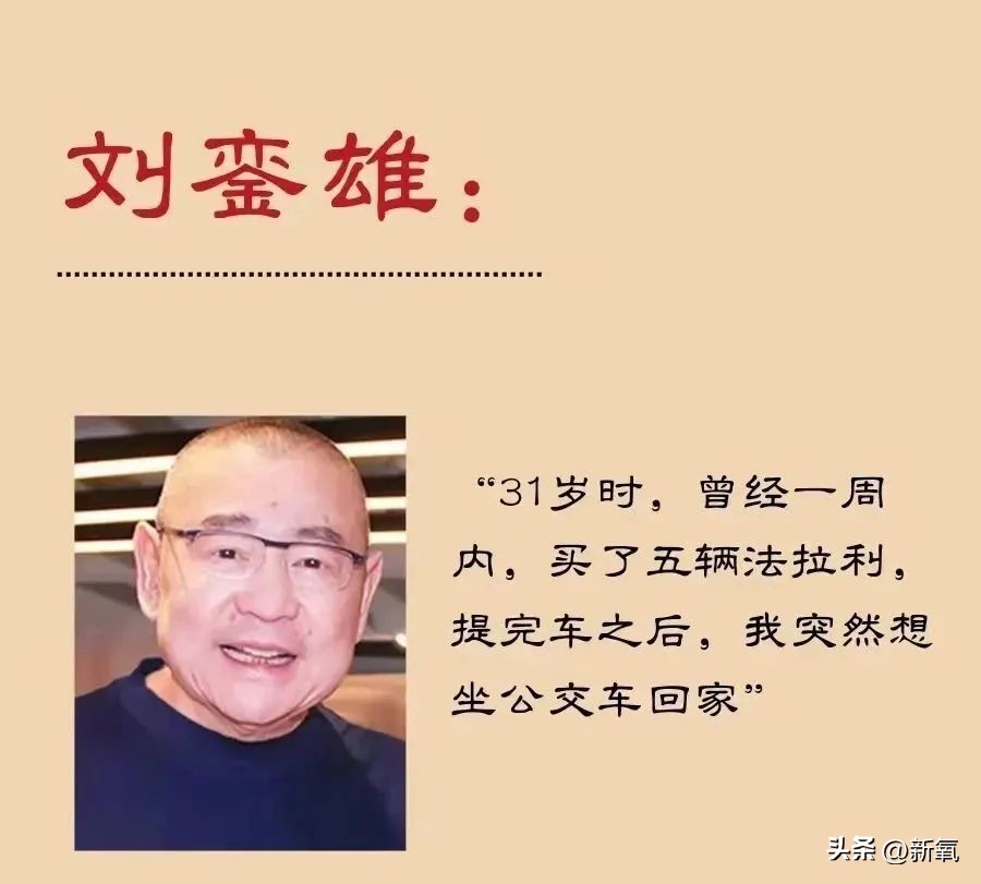 刘銮雄开记者会澄清传闻完整,刘銮雄记者招待会经典话题