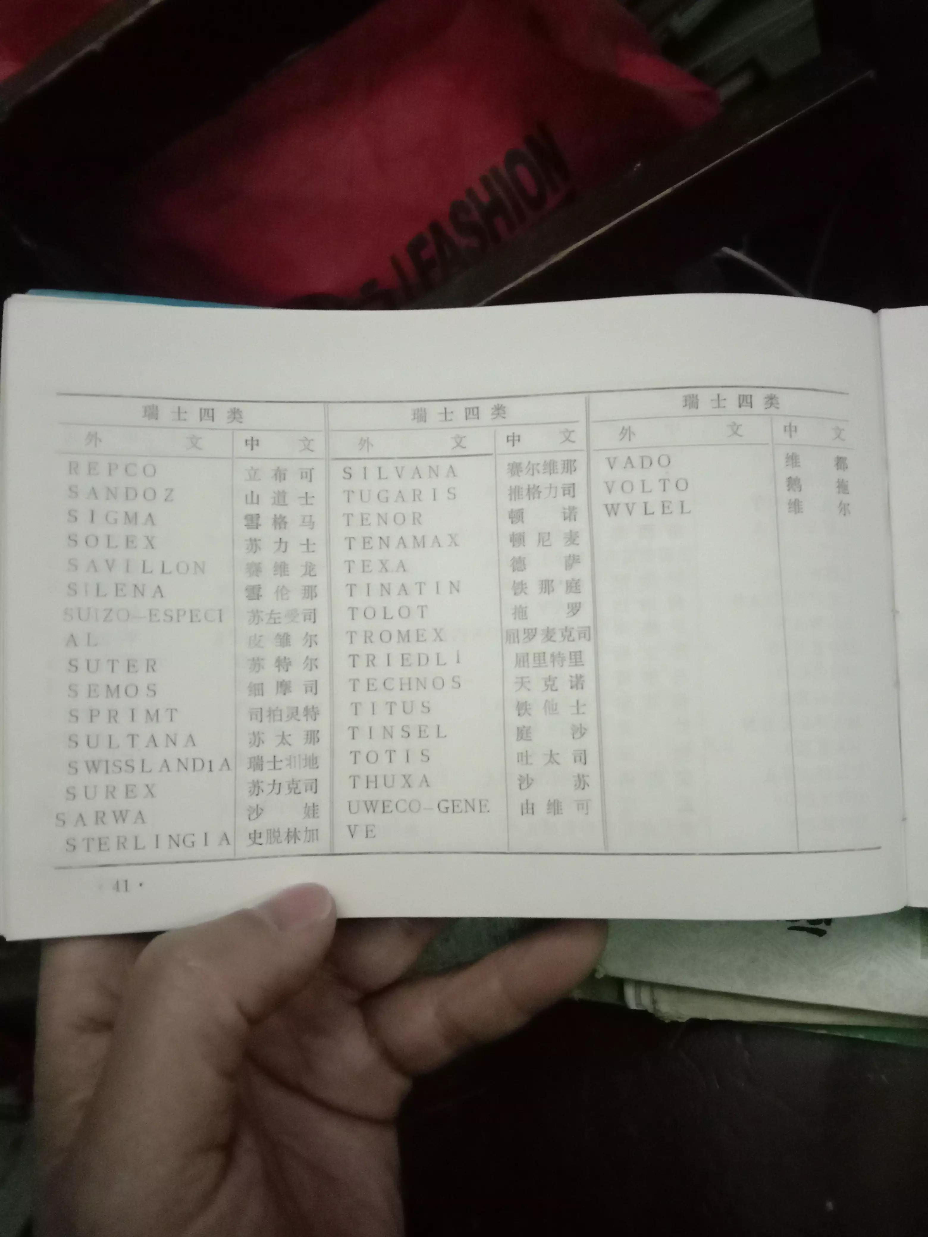 2021瑞士手表品牌排行榜,看看瑞士机芯几百年历史