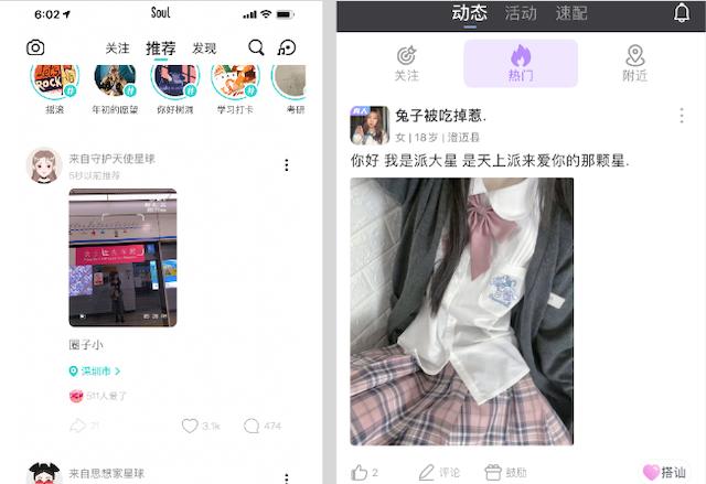 陌陌和探探哪个更值得玩,陌陌和探探soul哪个更靠谱