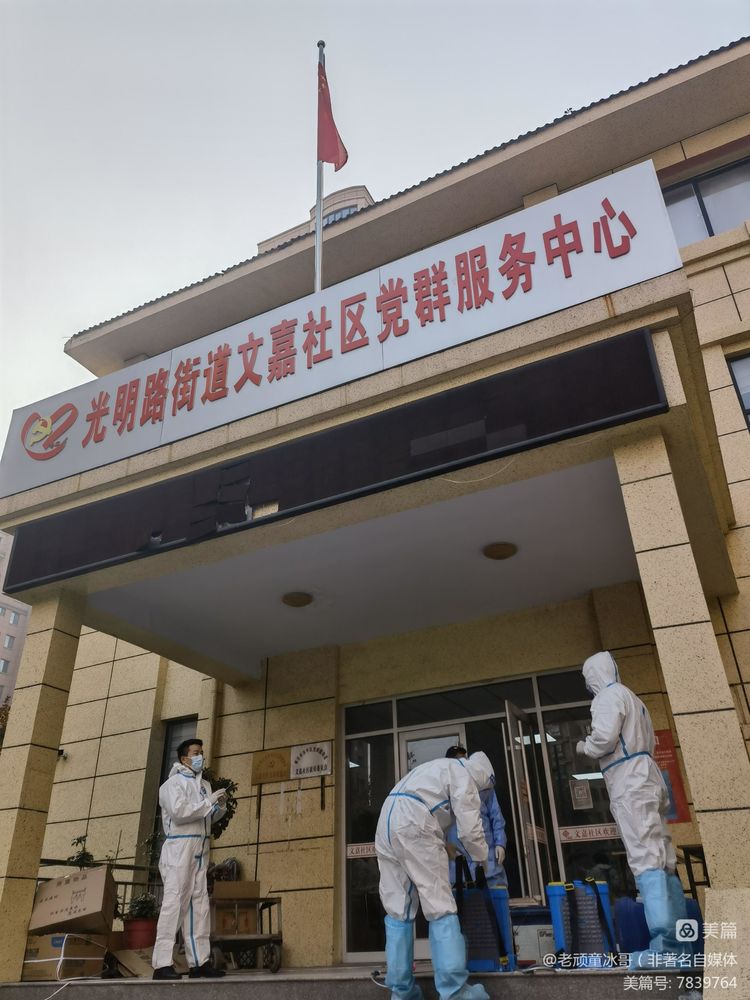 最美“逆行者”枣庄中安鸣翠苑抗疫志愿团