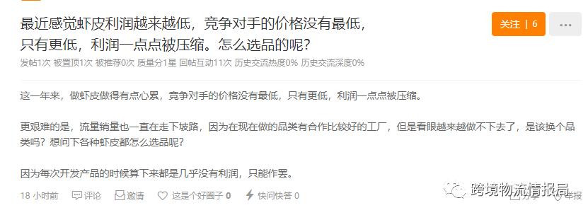 shopee裁员后平台怎么样了,Shopee中国宣布裁员