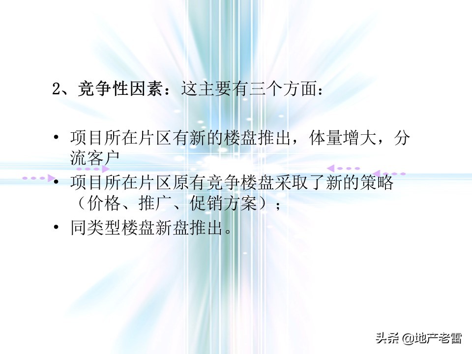 万科猛追湾项目策划,房地产前期定位策划报告报价