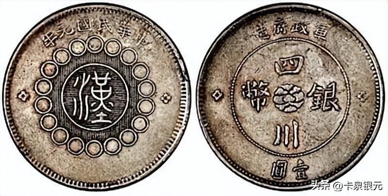 四川-大汉一圆银元成交真实价格-2022年10月31日