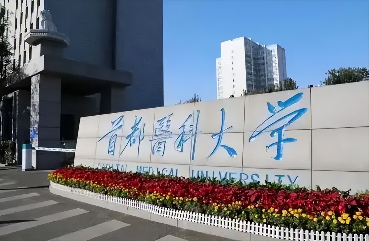 南医大全国排名,南京医科大学全国医学综合排名