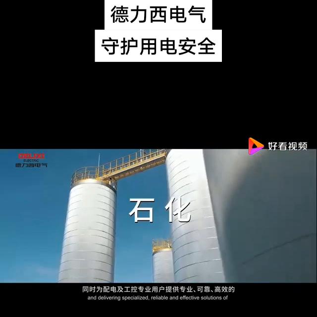 德力西电气开关价格,德力西电气开关插座旗舰店