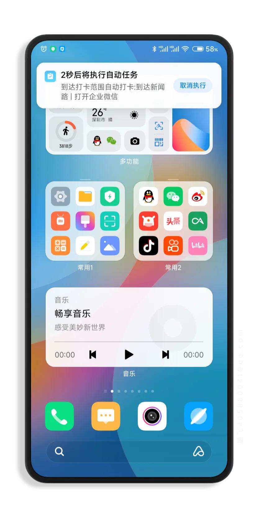 手机自动打卡软件,华为手机自动打卡设置