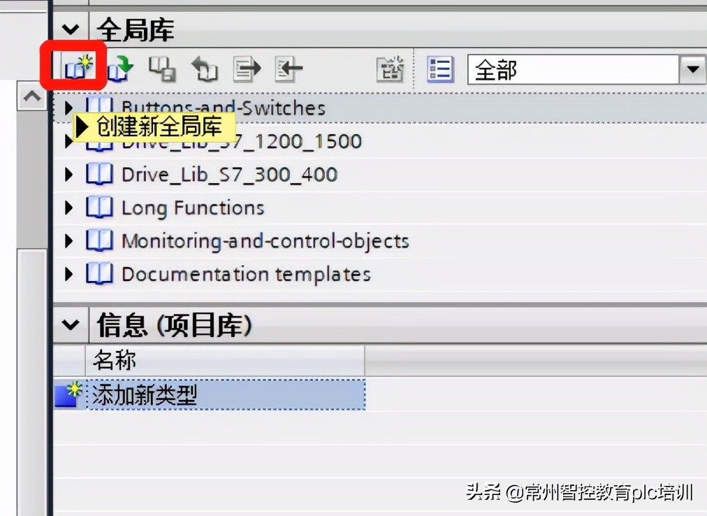 博途lgf全局库介绍,博途基础程序详解