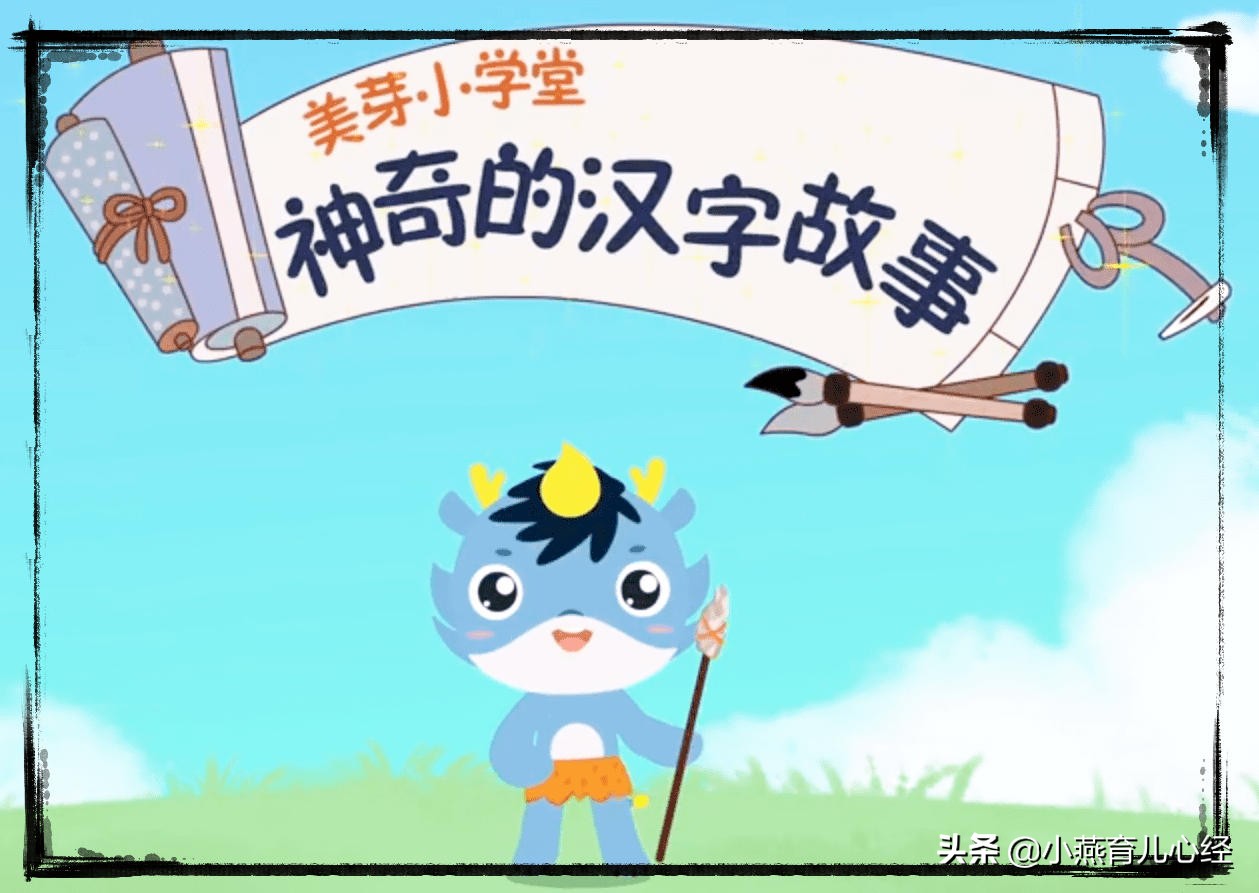 12部识字动画片，让孩子无痛搞定学前1000字，超级省妈