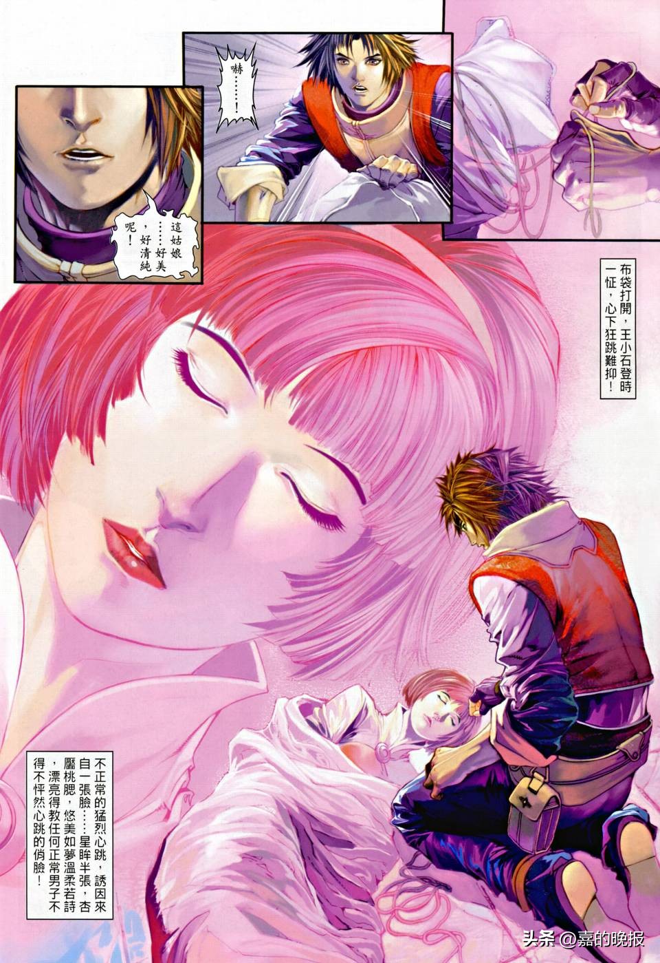 温瑞安群侠传3,温瑞安群侠传二十五期