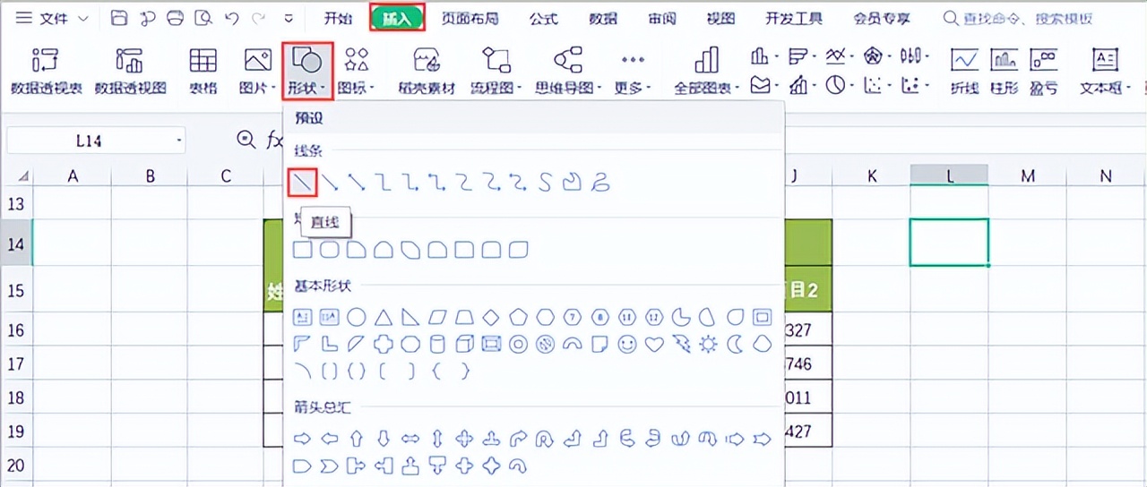 wps新手从零开始学做表格,表格制作教程从零开始wps