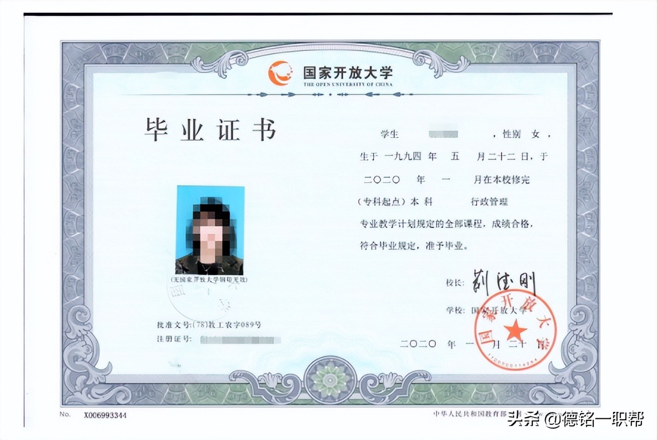 国开大专学历有没有用,国开大专文凭有用吗