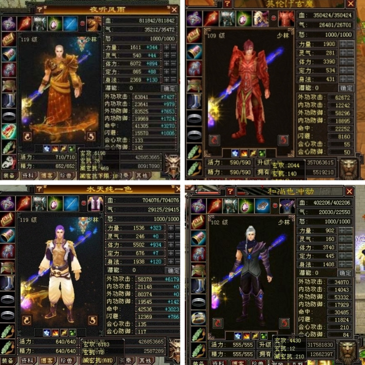 天龙八部少林寺和尚技能,天龙八部少林寺综合实力