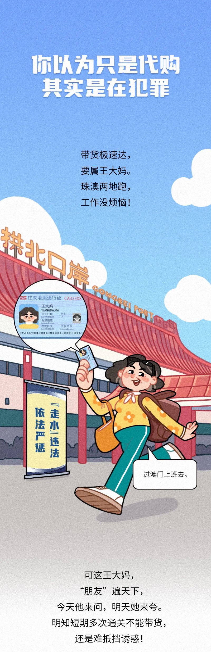 漫画普法是什么,普法漫画犯法吗