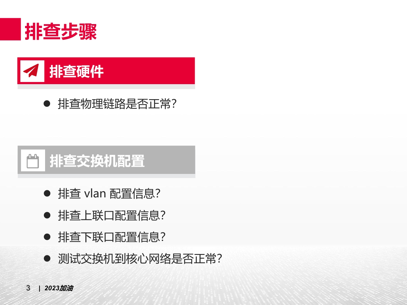 交换机的电脑连不上网怎么回事,交换机网络连接正常但无法上网