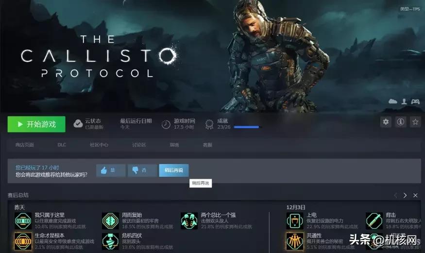 木卫四协议最好用的武器,木卫四协议哪把枪好