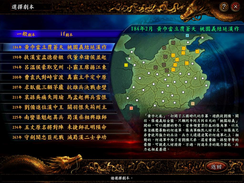 三国志9好的玩法,三国志9游戏攻略最全