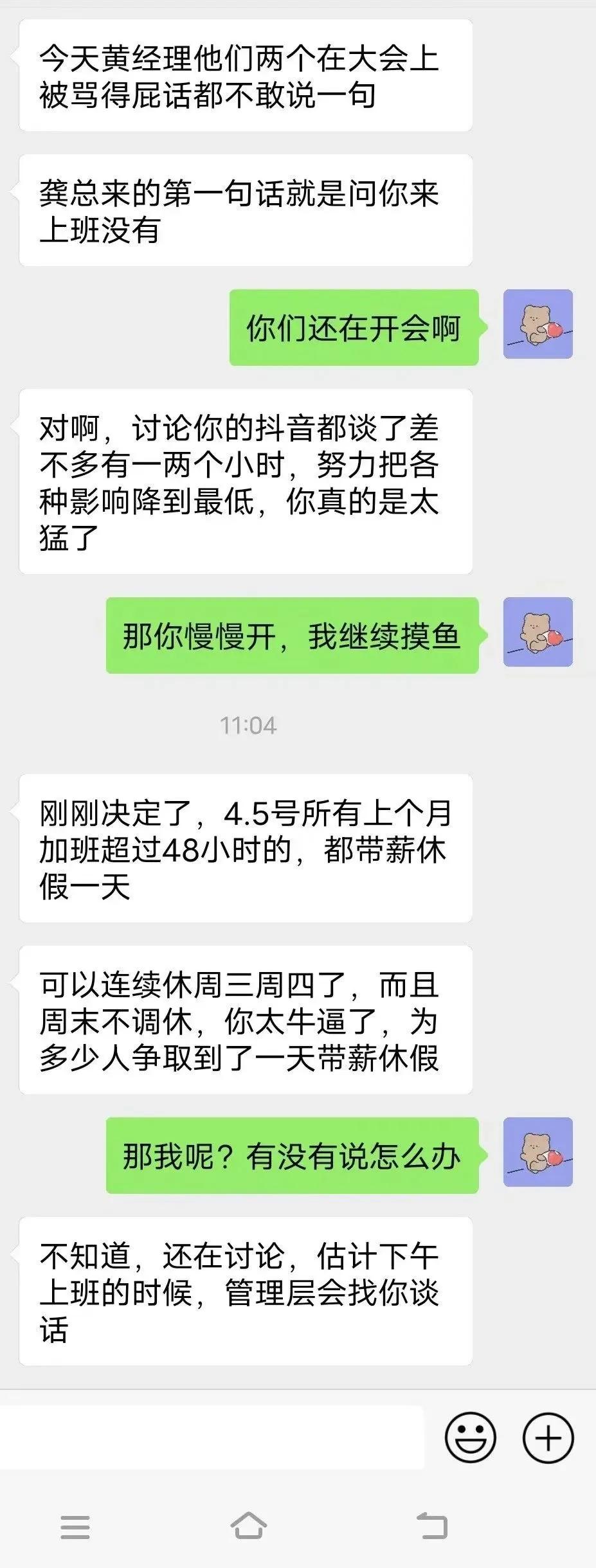 陈志龙怒骂董领导和黄经理完整版，黄经理真是两面人，陈志龙请辞