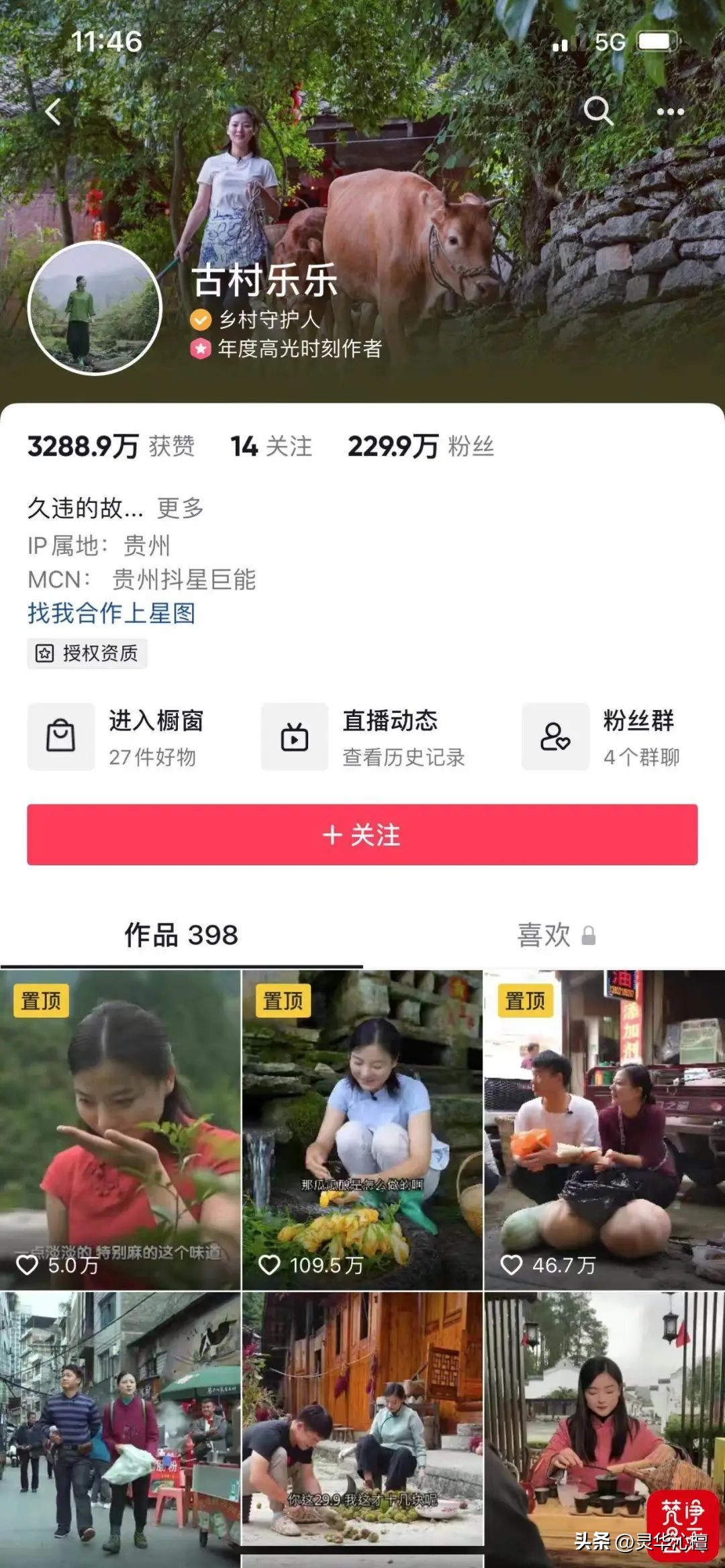 德江网红古村落,古村乐乐是德江哪里的