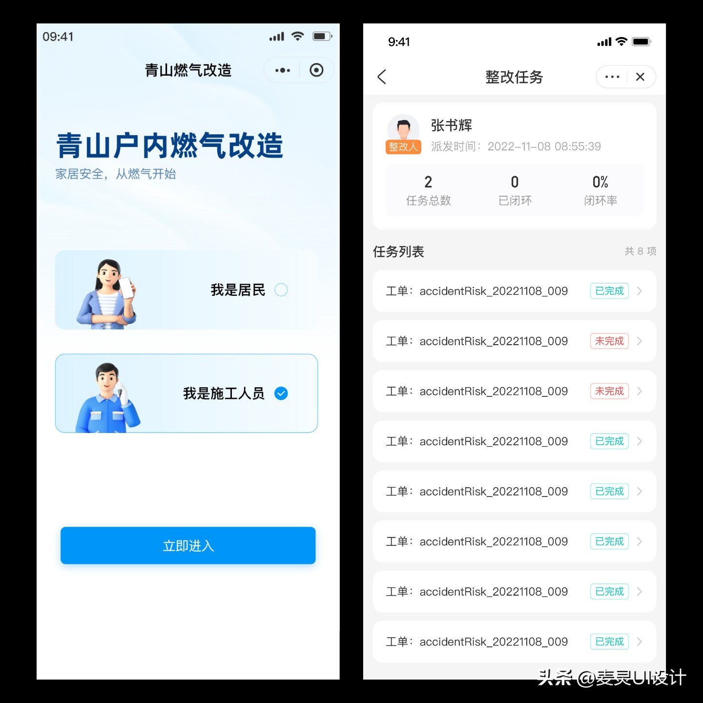 工单巡检软件,巡检预警系统