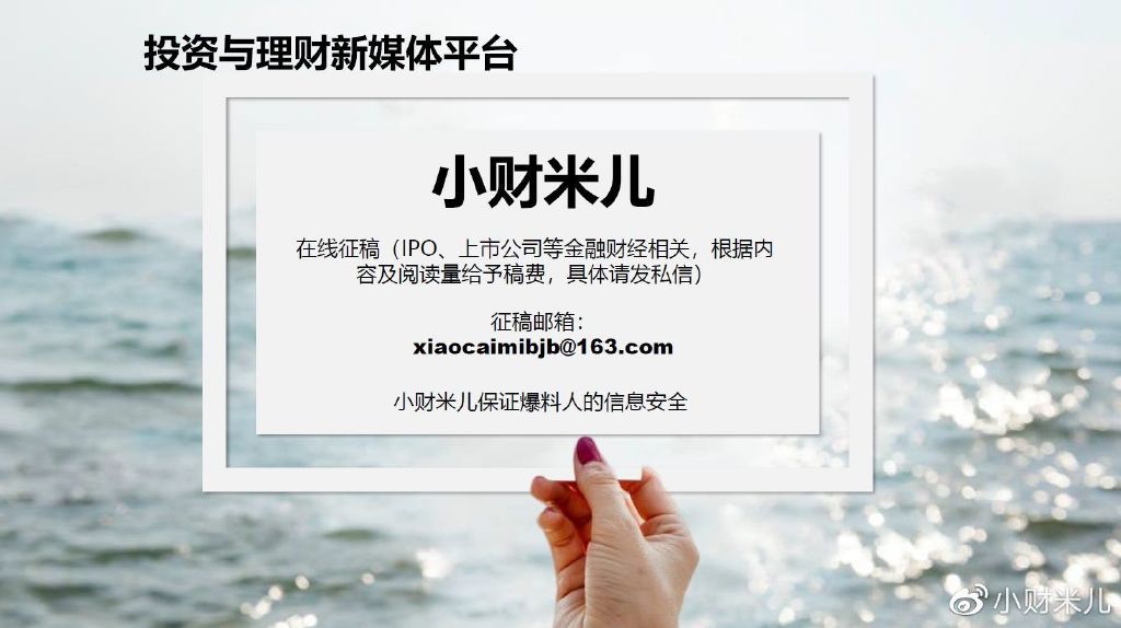 举报风波”之下问题浮现德和科技IPO还能如愿？