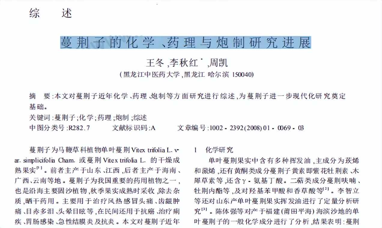 论文参考文献正确格式怎么写的,论文参考文献直接引用格式