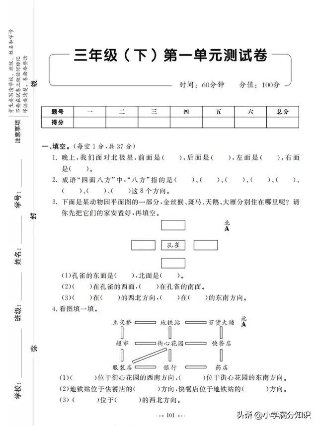 2021青岛版三年级数学期中试卷,2022年三年级下册数学期中试卷