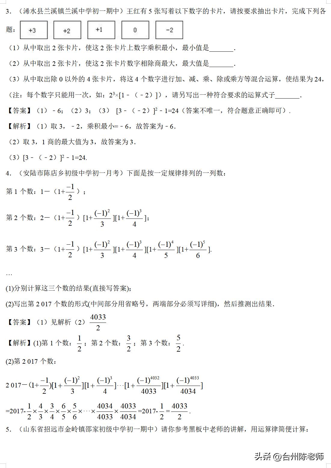 2023小升初数学必考题型100题精讲,小升初数学总复习之近似数