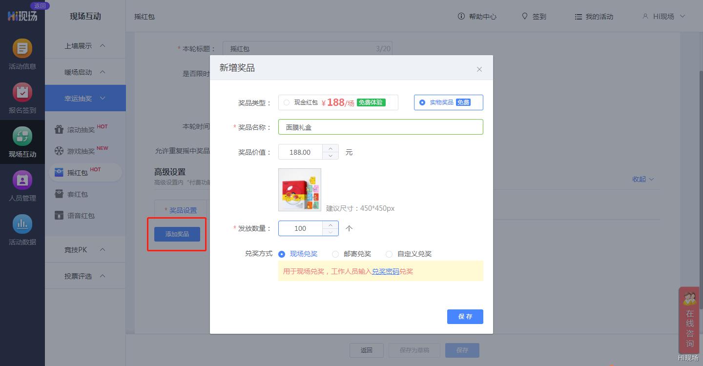 微信红包雨是怎么做的,红包雨怎么设置