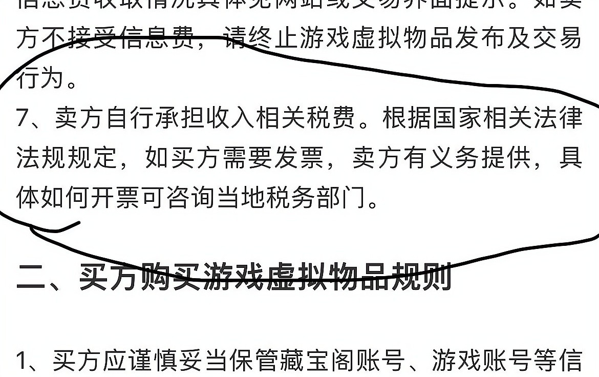 梦幻西游cbg卖的现金交个税吗,梦幻西游cbg买号能退款吗
