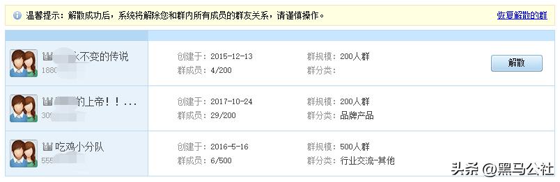 突然qq掉线,qq停止服务通知