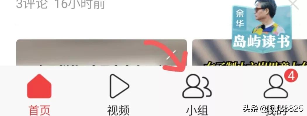 新手小白如何在头条赚钱,小白头条赚钱