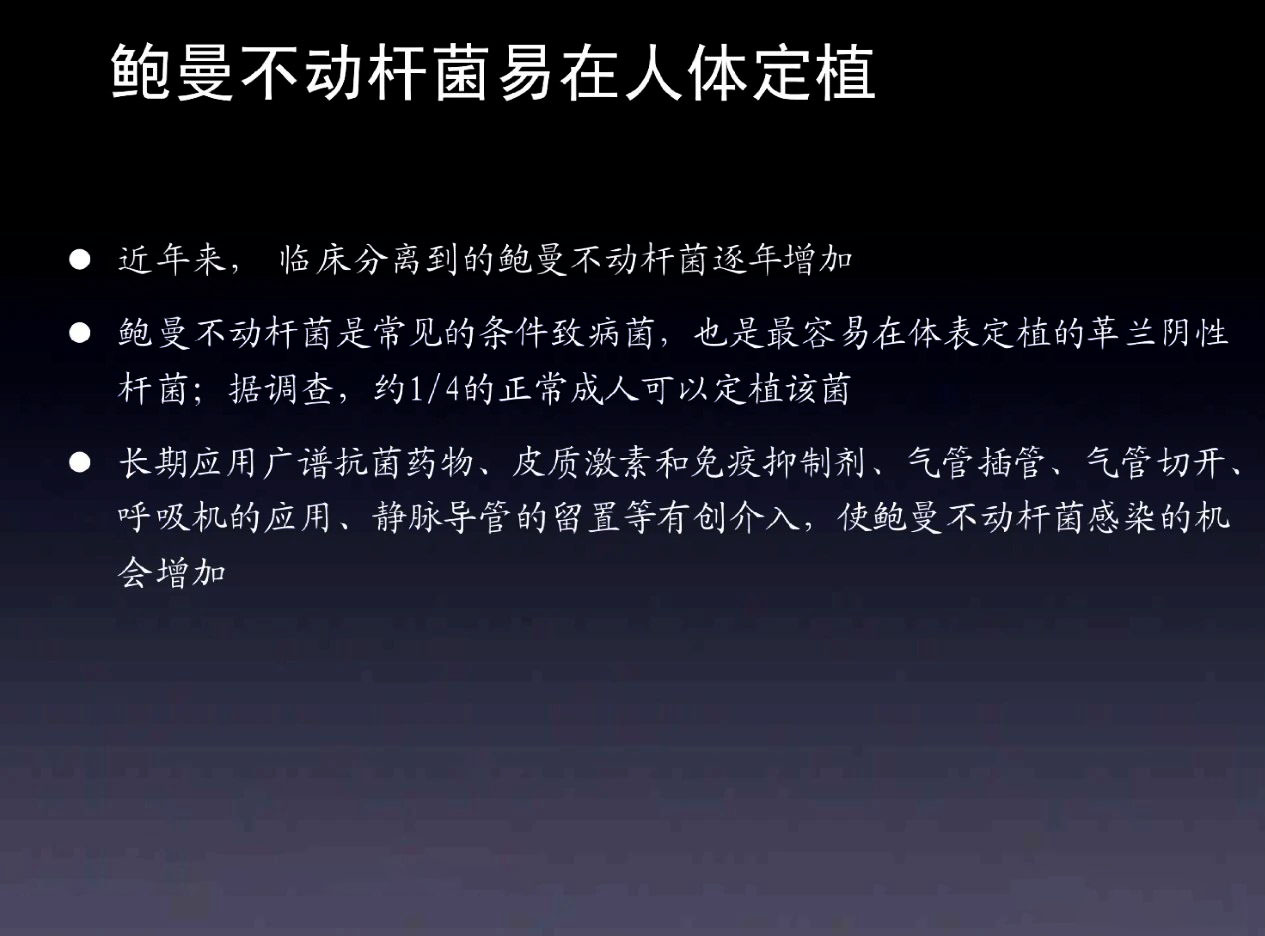 定植菌与感染菌区别,定植与感染如何区分