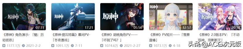 原神愚人众pv详细解密,原神pv愚人众配信音