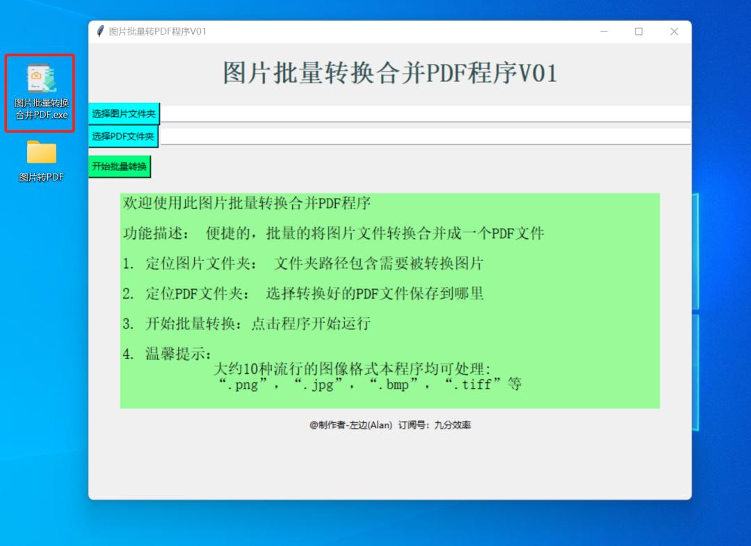 什么在线网站可以免费图片转换pdf,扫描图片转换pdf格式
