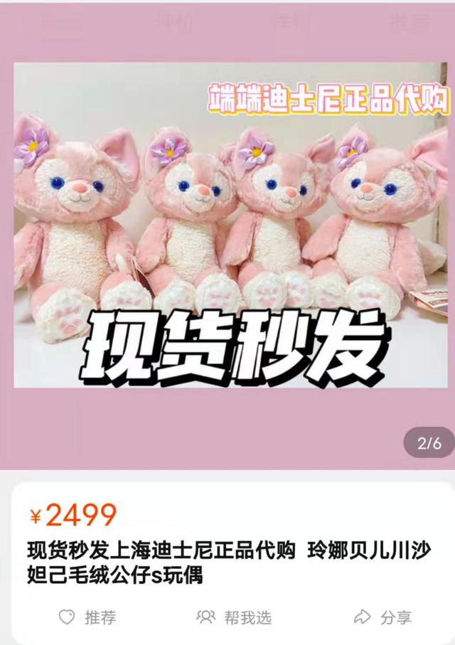 调查 |“下头塌房”争议中，谁依然爱着“顶流”玲娜贝儿？