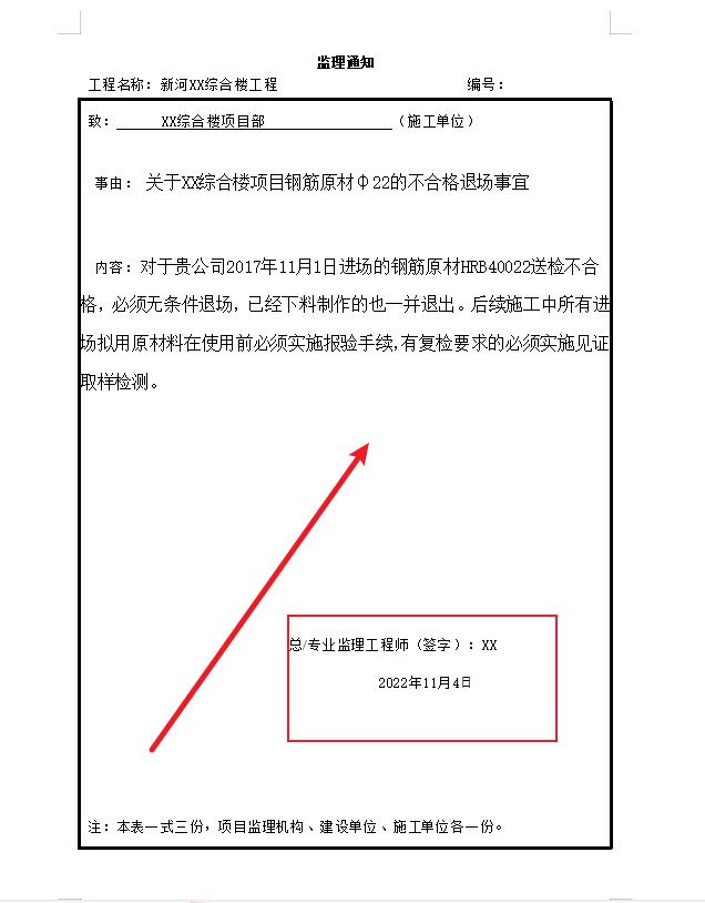 签证单怎么写甲方不拒签,签证单内容怎么写好点