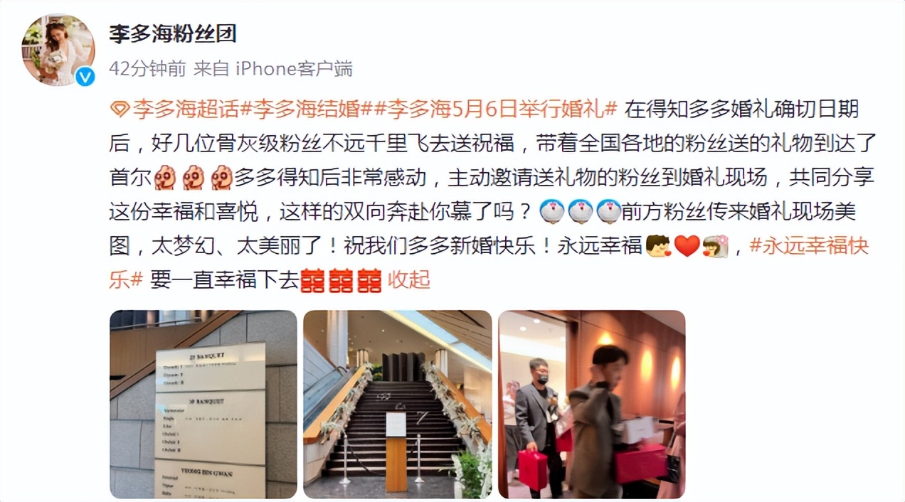 李多海婚后综艺,李多海婚礼完整版