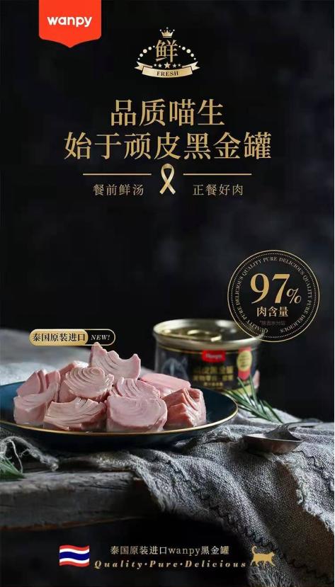 wanpy顽皮猫粮真假对比,wanpy顽皮猫粮怎么样