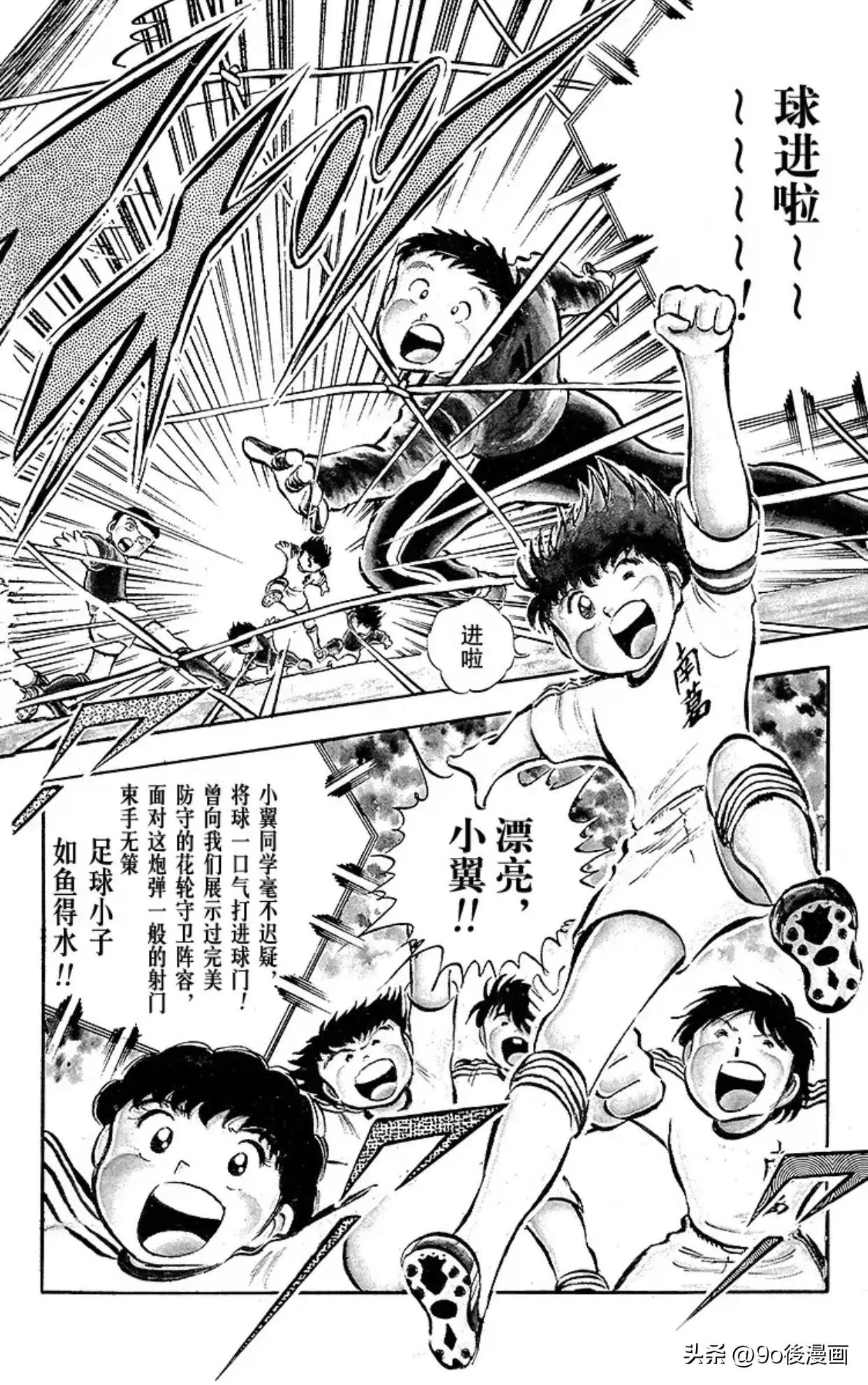 足球小将第十六话,足球小将第44集中文2018