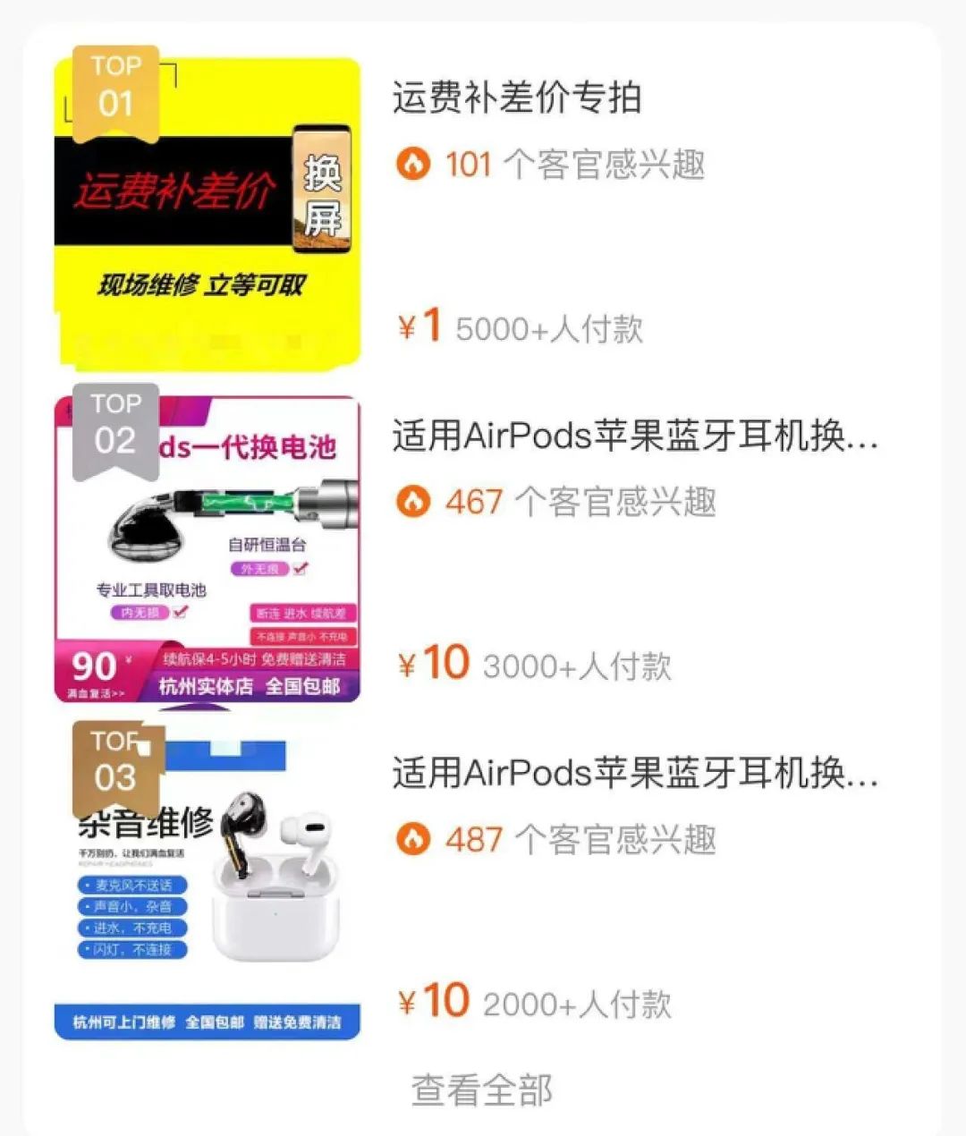 排队维修手机,不换新手机的人