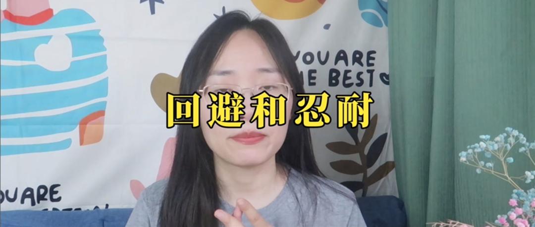 强势的人，好难相处！|心理学原因解决办法|人际关系