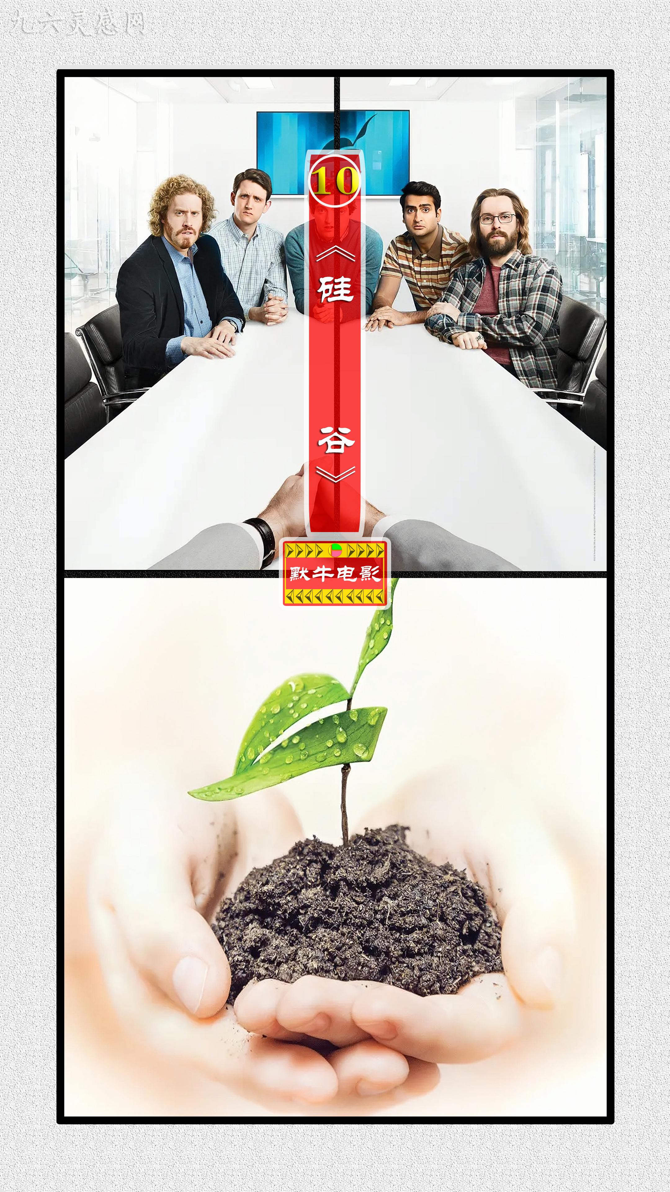 十部顶级创业电视剧,十部顶级创业影片